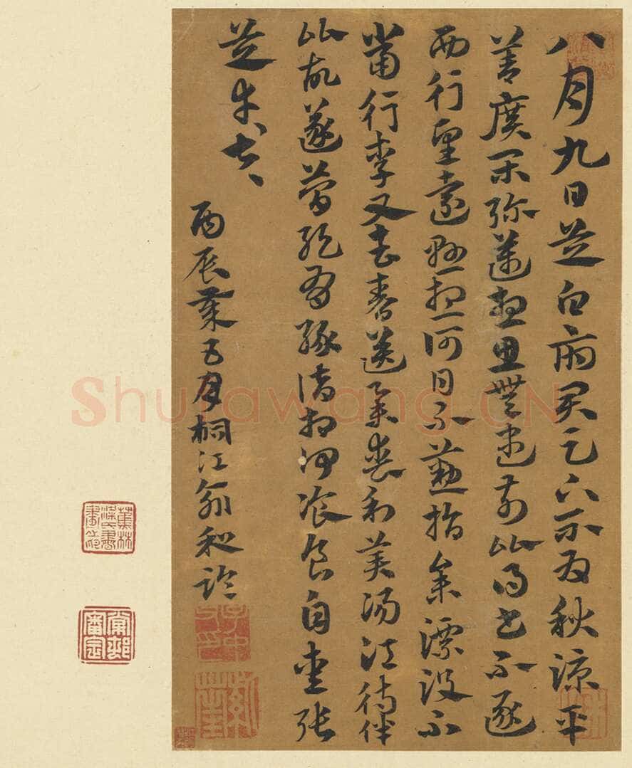 俞和《临张芝书》册 纸本草书 23.8×14.3cm 1376年 台北故宫博物院藏