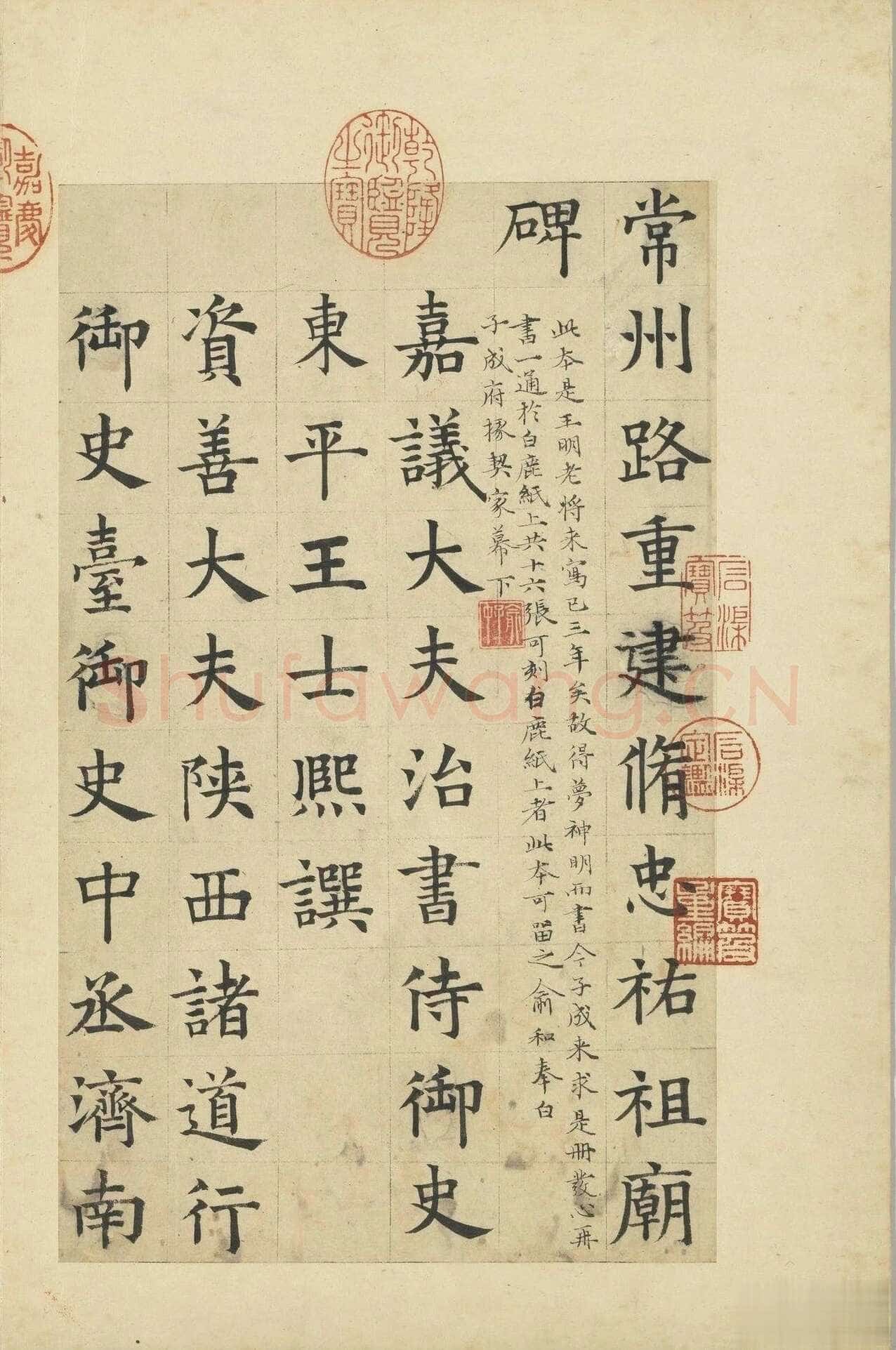 俞和《临张养浩常州路重建修忠祐祖庙碑》册 纸本楷书 31.3×19cm 16开 台北故宫博物院藏