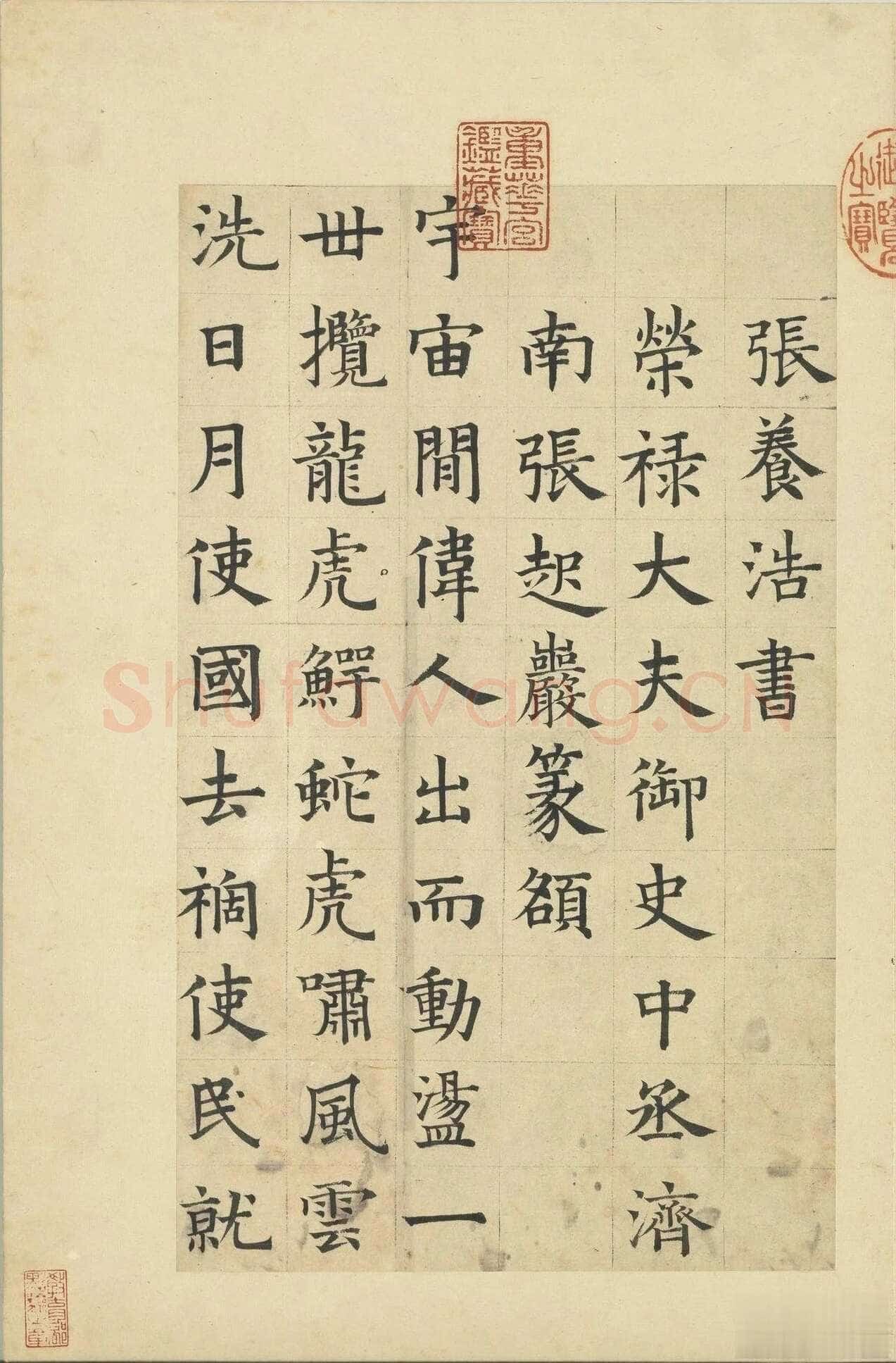 俞和《临张养浩常州路重建修忠祐祖庙碑》册 纸本楷书 31.3×19cm 16开 台北故宫博物院藏