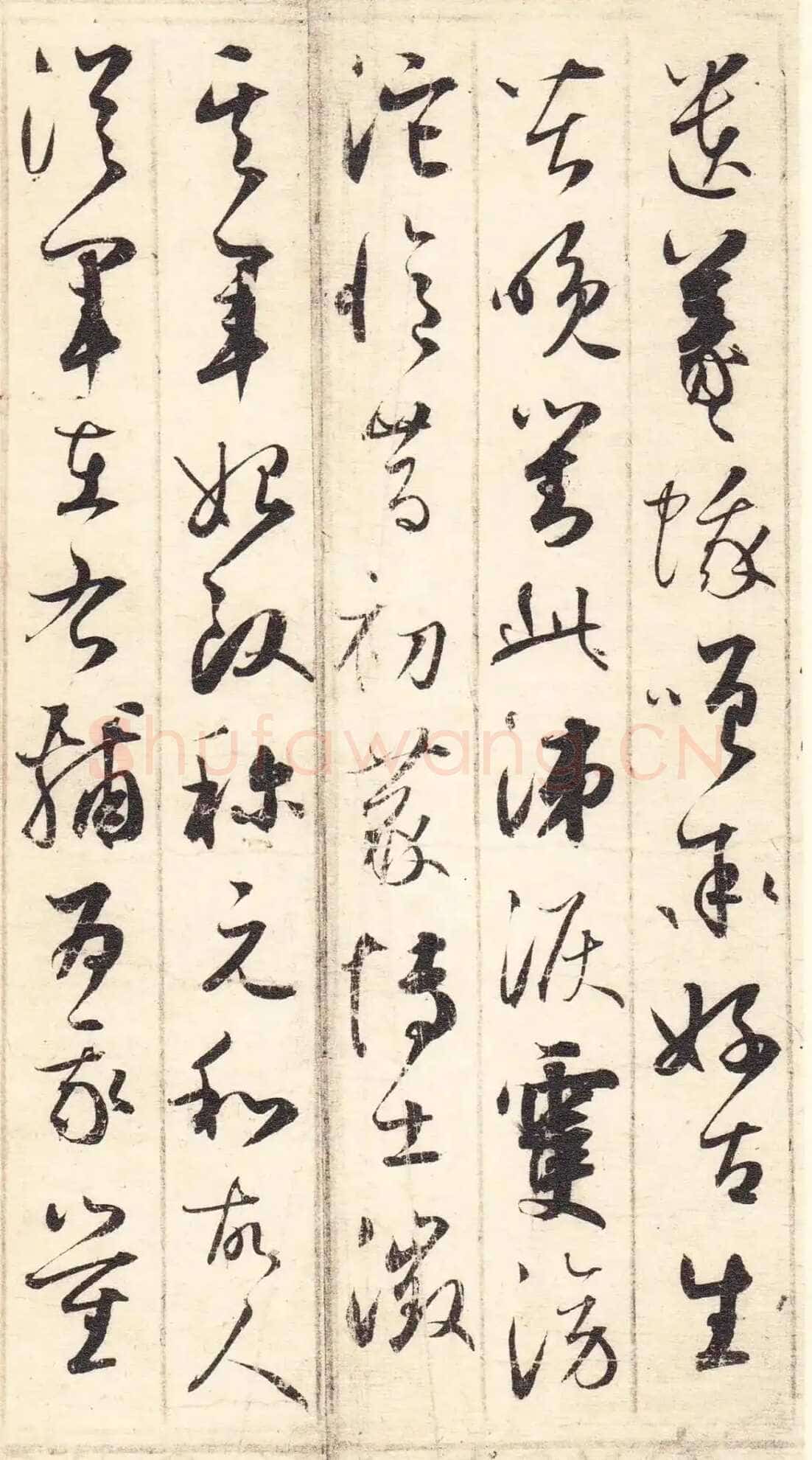 鲜于枢《草书韩愈石鼓歌等唐诗》