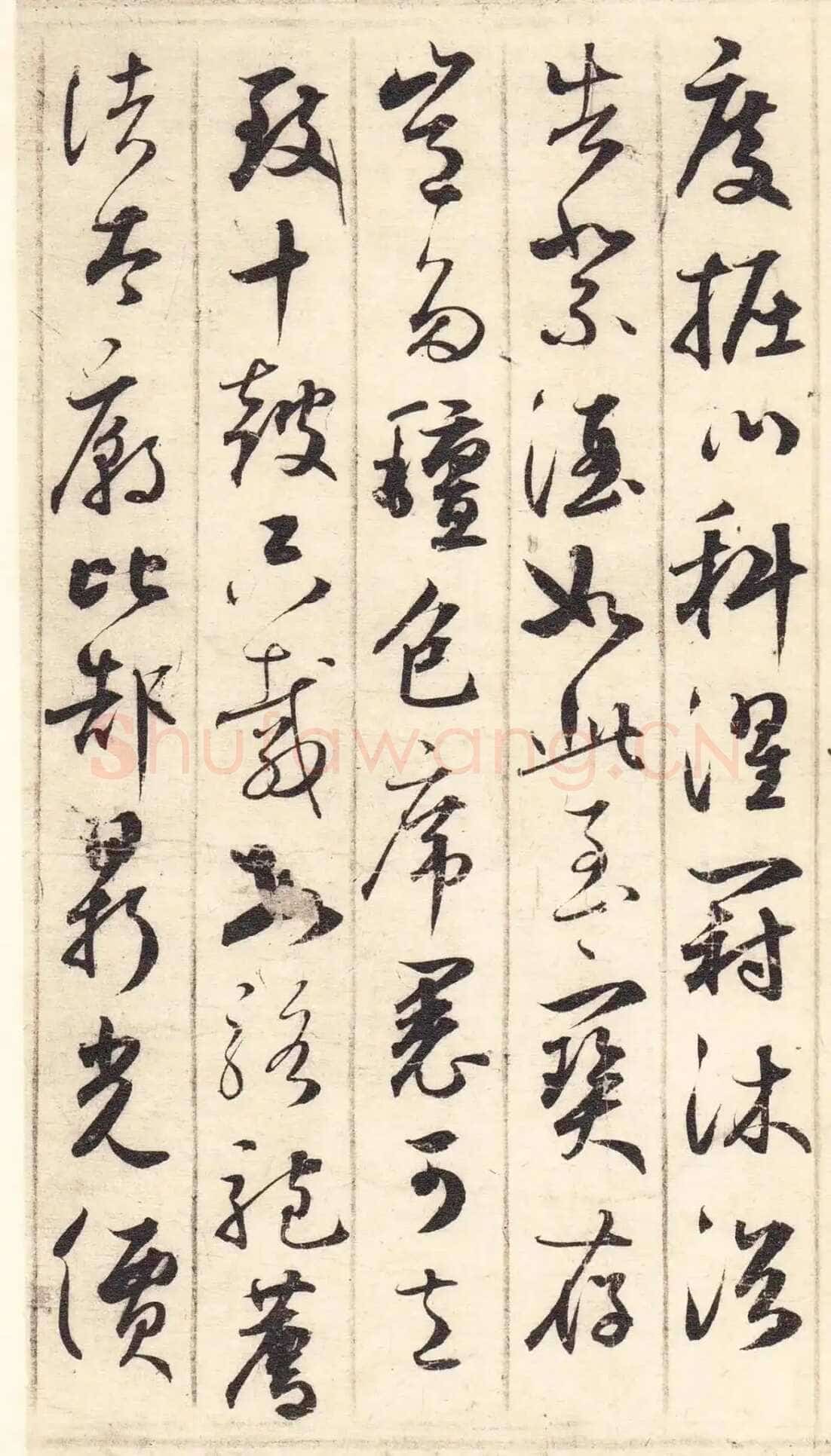 鲜于枢《草书韩愈石鼓歌等唐诗》