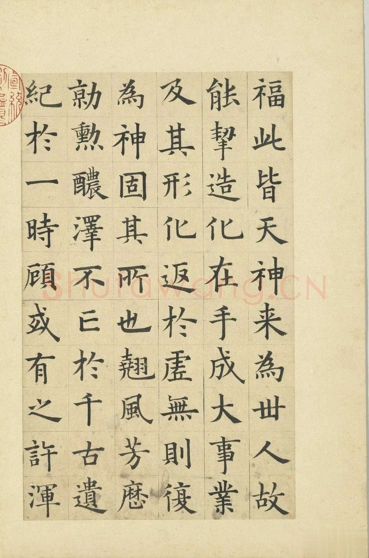 俞和《临张养浩常州路重建修忠祐祖庙碑》册 纸本楷书 31.3×19cm 16开 台北故宫博物院藏