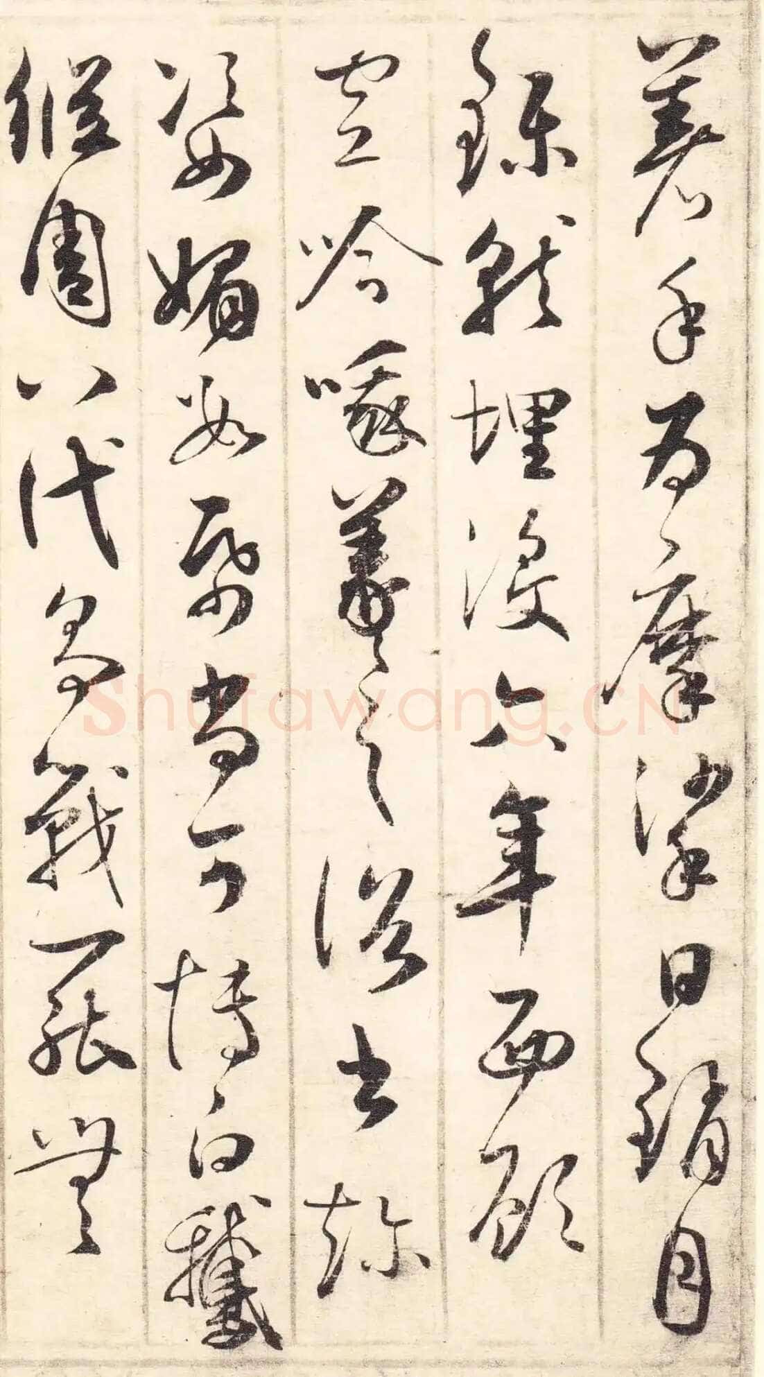 鲜于枢《草书韩愈石鼓歌等唐诗》
