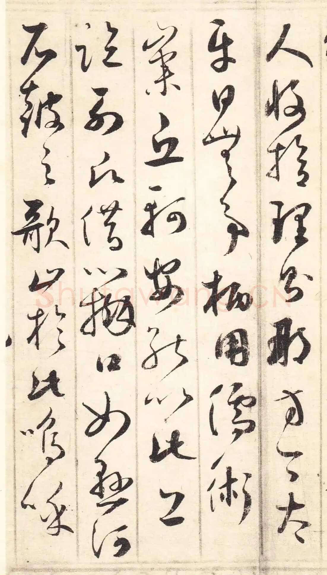 鲜于枢《草书韩愈石鼓歌等唐诗》