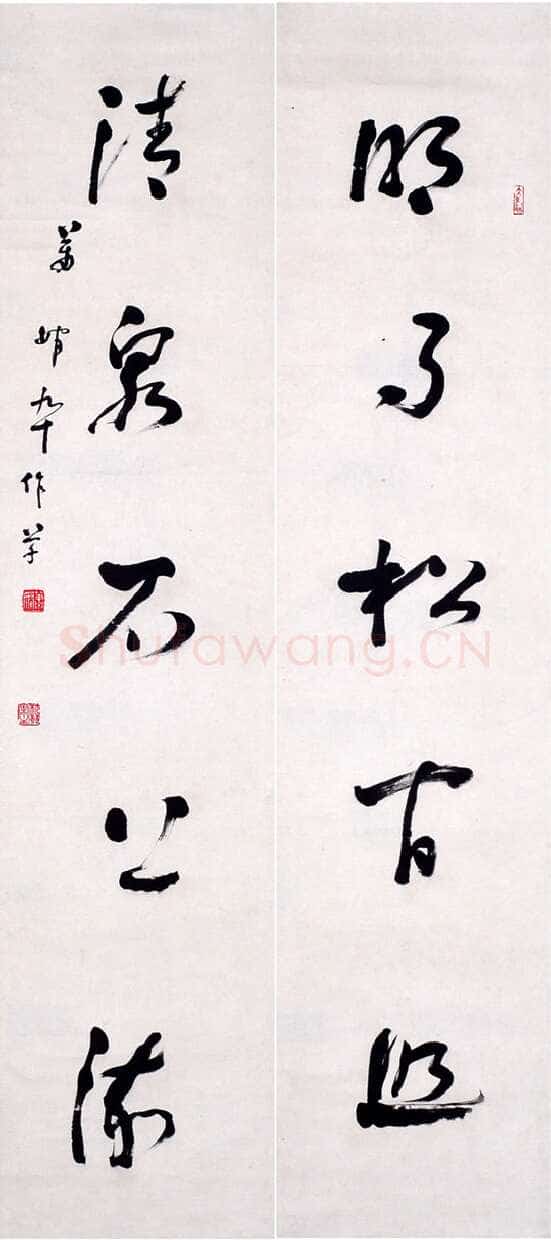 萧娴《草书明月清泉五言联》1992年 南京求雨山文化名人纪念馆(萧娴馆)藏