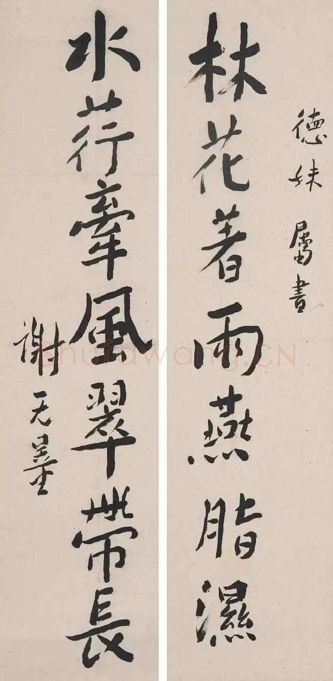谢无量《行书杜甫曲江对雨联句》1963年作 成都杜甫草堂博物馆藏