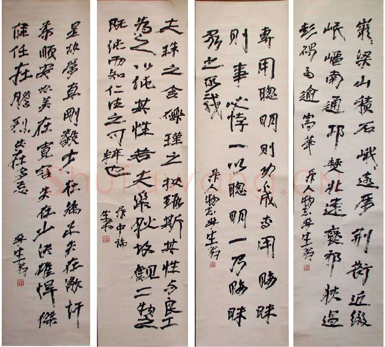 徐生翁《行书四屏》