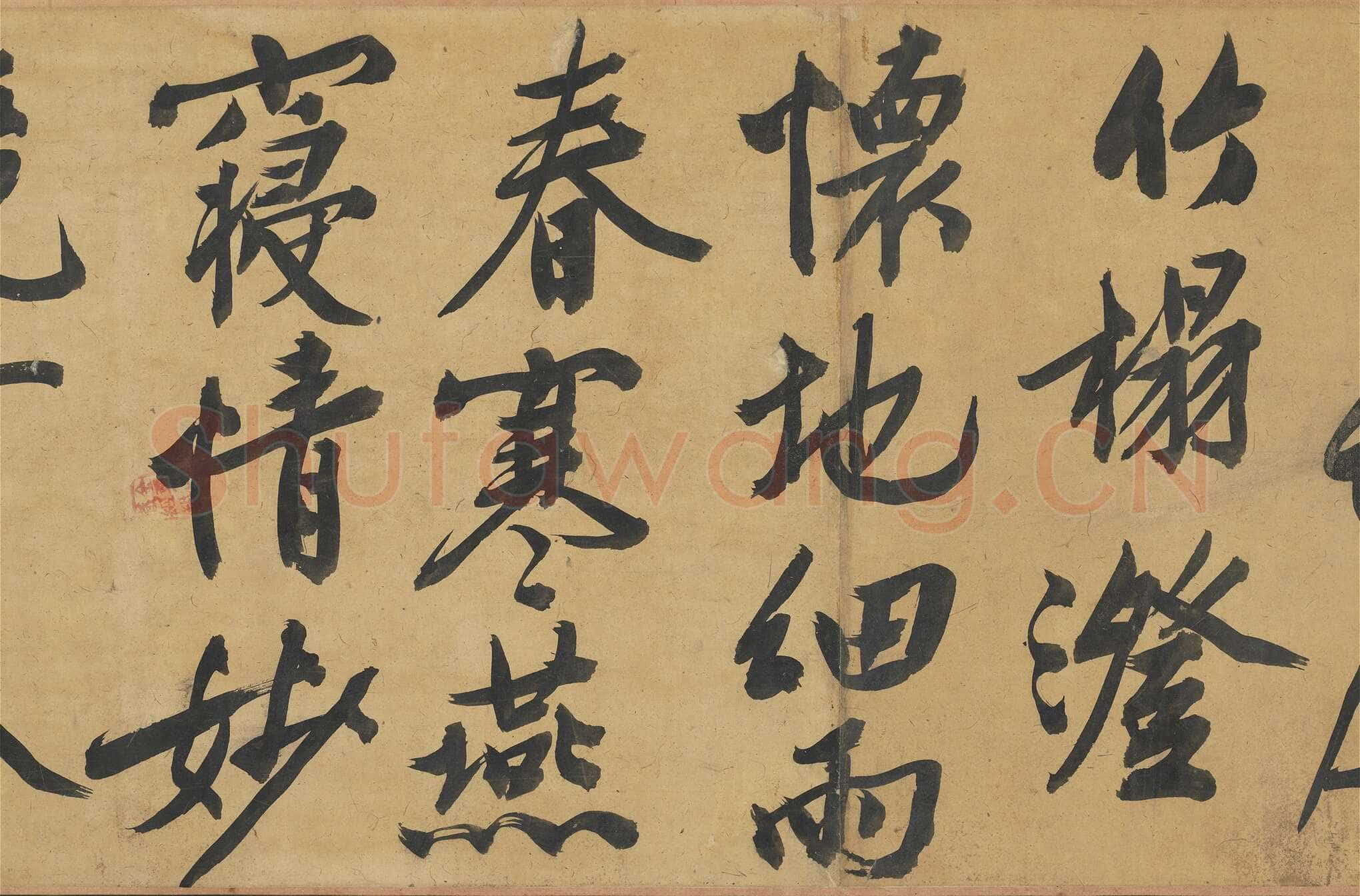文徵明《自书灯花焚香等诗帖卷》纸本行书，31.5x518.3cm 1550年 台北故宫博物院藏