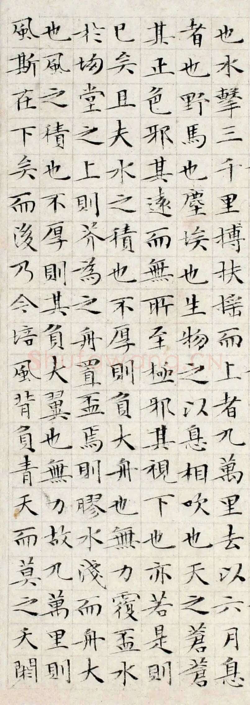 文徵明《小楷庄子南华经》纸本册页 湖南省博物馆藏
