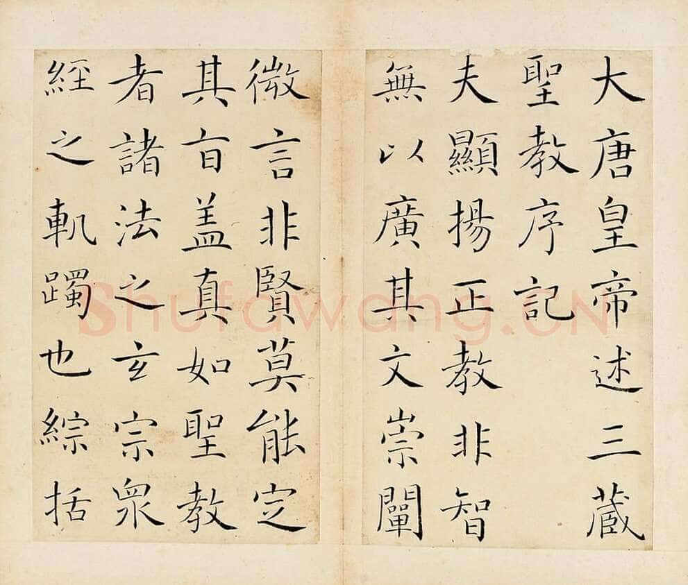 王澍《临褚遂良雁塔圣教序》纸本楷书