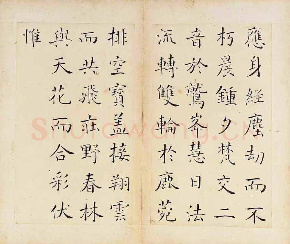 王澍《临褚遂良雁塔圣教序》纸本楷书
