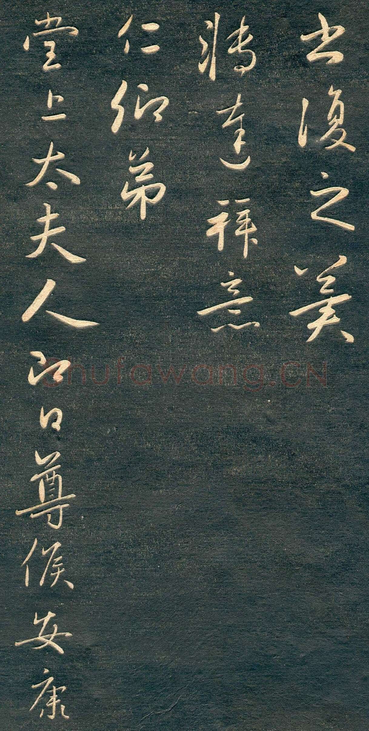赵孟頫《行书十札》卷 25.8×57.3cm 不等 上海博物馆藏