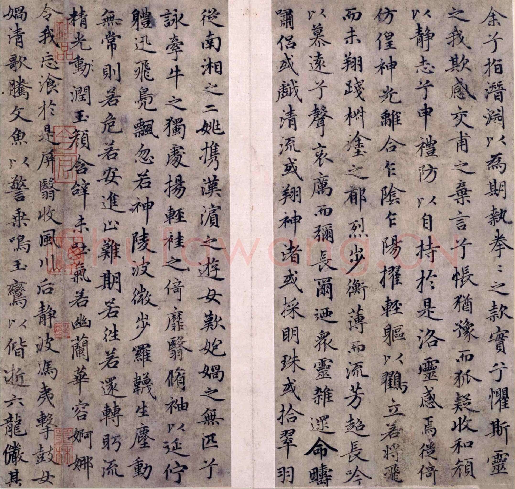 赵孟頫 《洛神赋》纸本 25.7×10.3~13厘米×6 北京故宫博物院藏