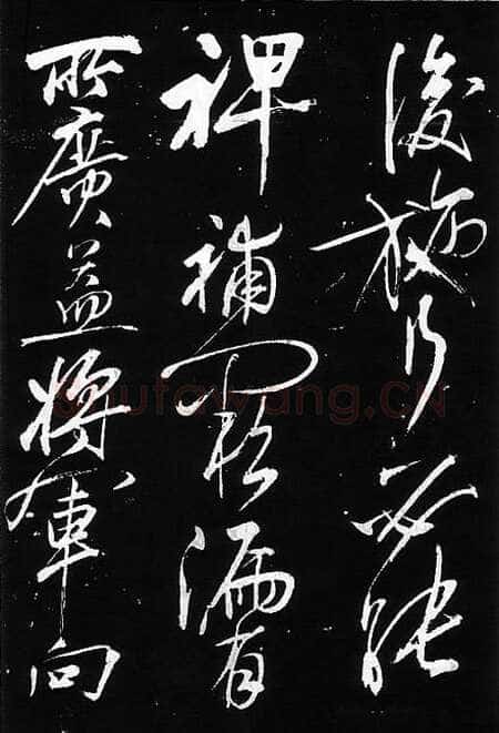 岳飞《出师表》