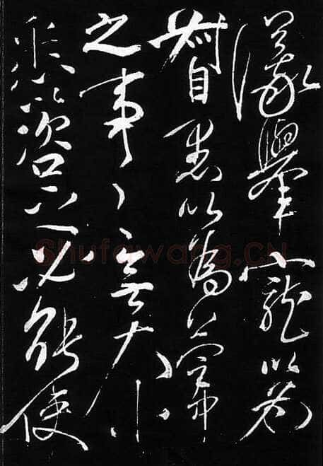 岳飞《出师表》