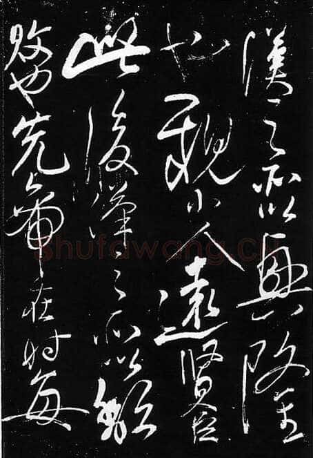 岳飞《出师表》