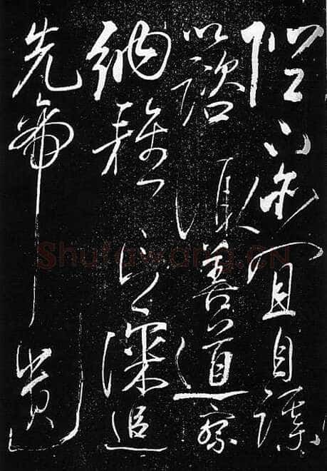 岳飞《出师表》