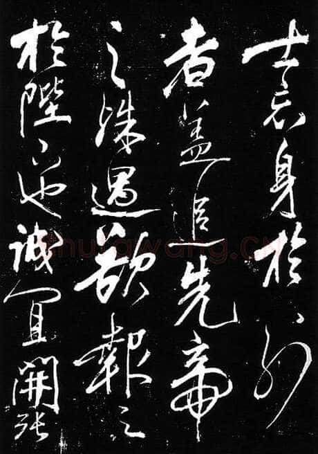 岳飞《出师表》