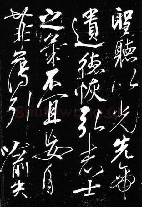 岳飞《出师表》