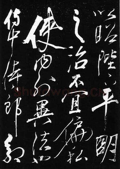 岳飞《出师表》