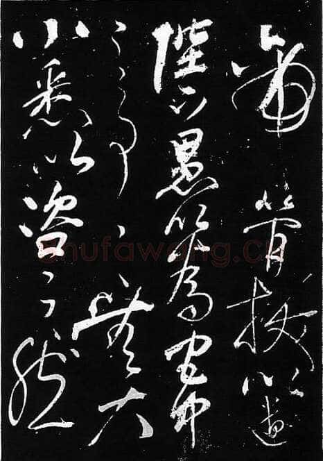 岳飞《出师表》