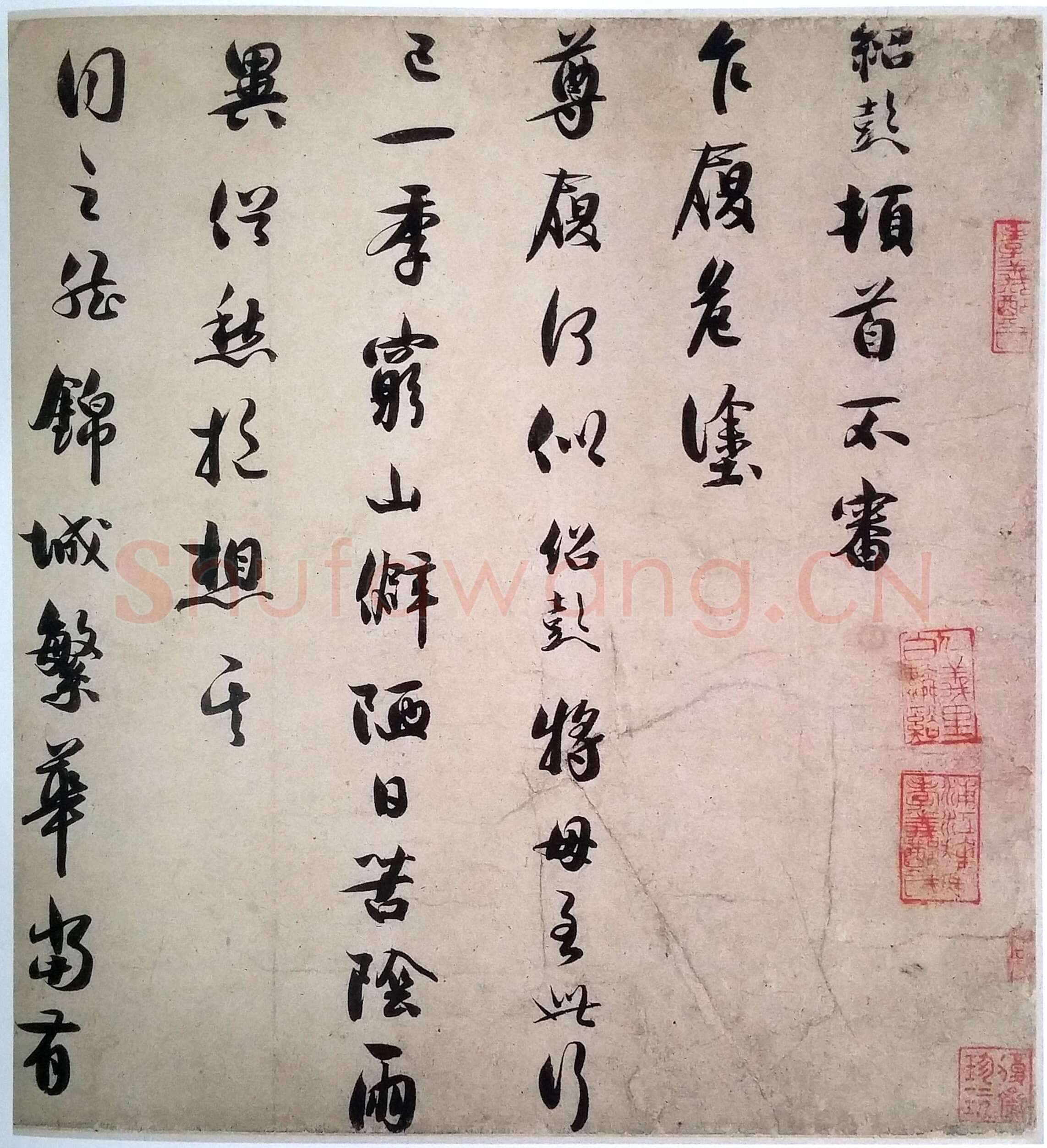 薛绍彭《危涂帖》纸本 行草书 31.8×60.1cm 台北故宫博物院藏