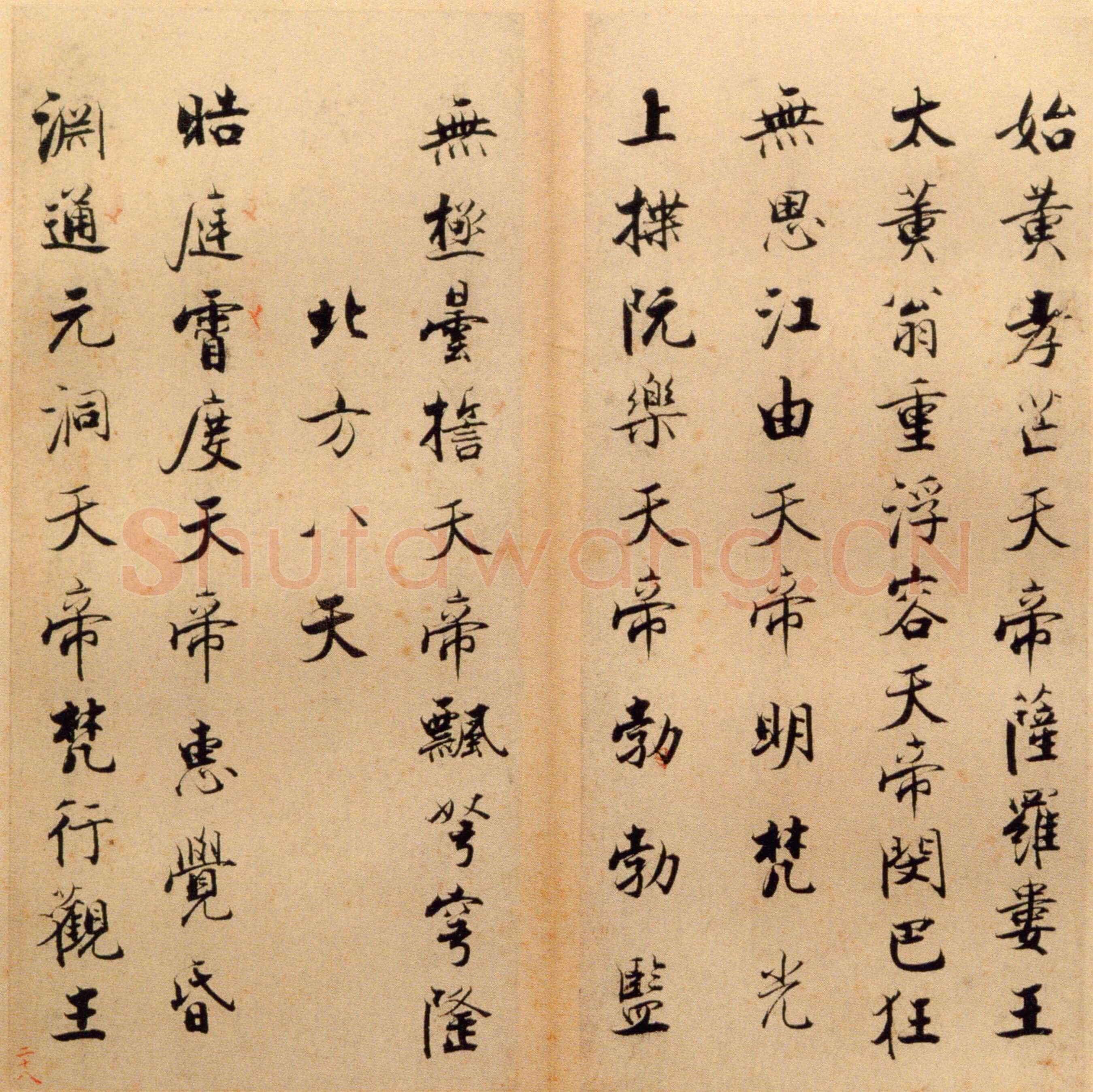 张即之《楷书度人经帖》纸本楷书 59页 每页30.7×14.lcm 北京故宫博物院藏
