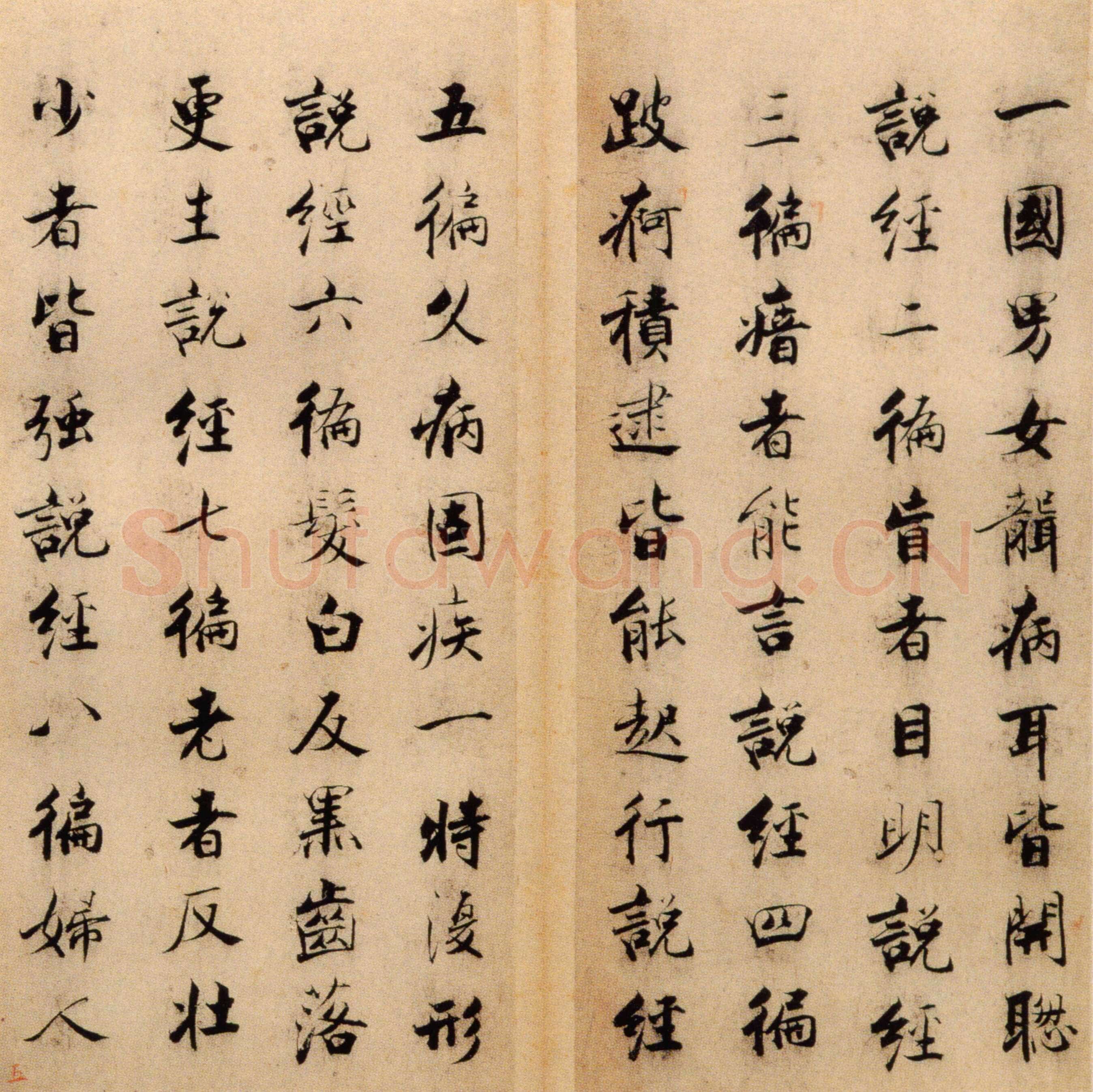 张即之《楷书度人经帖》纸本楷书 59页 每页30.7×14.lcm 北京故宫博物院藏