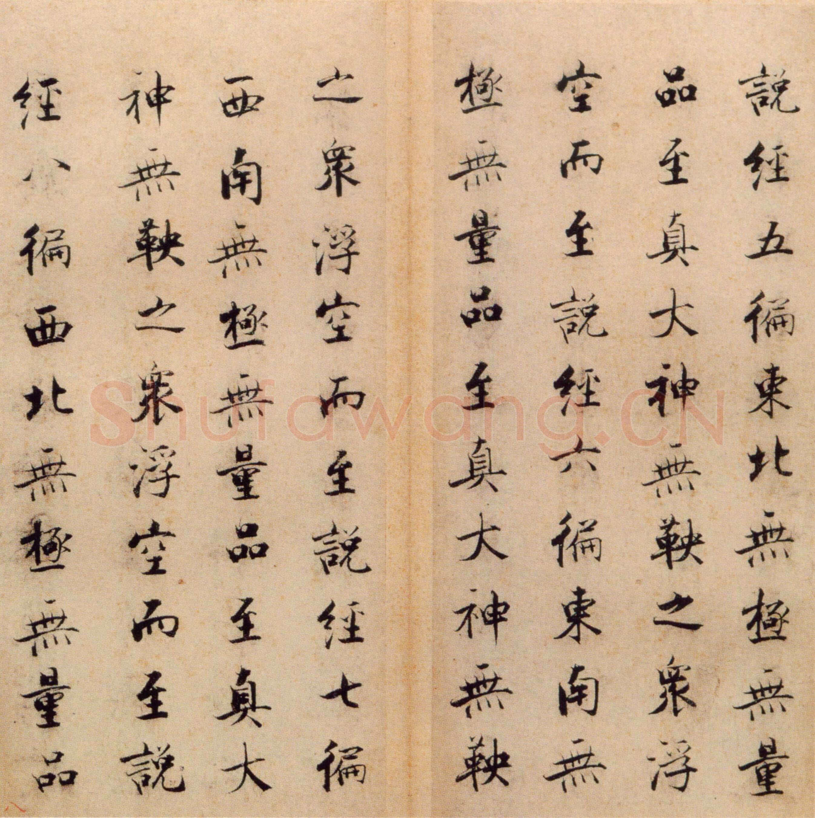 张即之《楷书度人经帖》纸本楷书 59页 每页30.7×14.lcm 北京故宫博物院藏