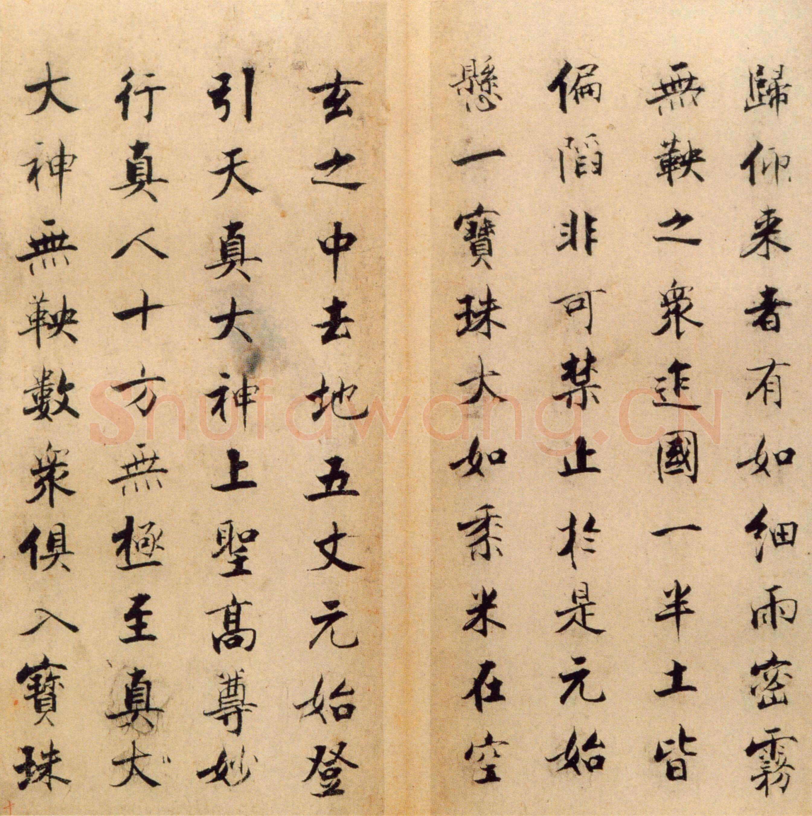 张即之《楷书度人经帖》纸本楷书 59页 每页30.7×14.lcm 北京故宫博物院藏