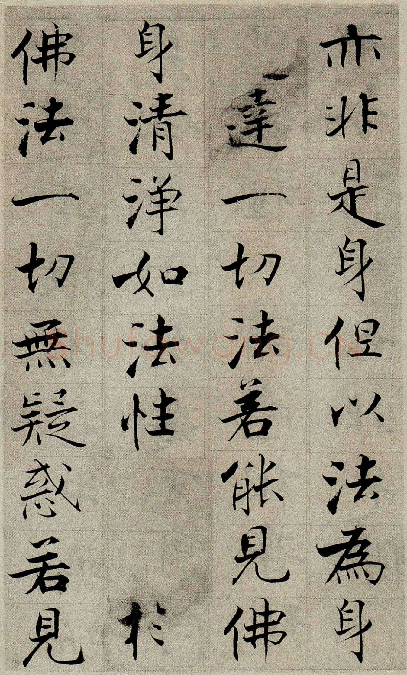 张即之《华严经残册》纸本楷书 18.2×11.7cm×6