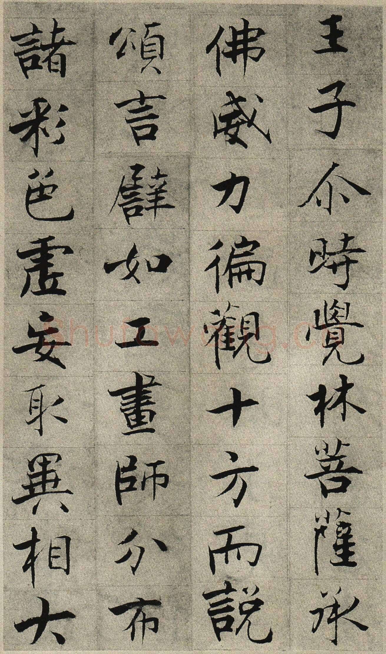 张即之《华严经残册》纸本楷书 18.2×11.7cm×6