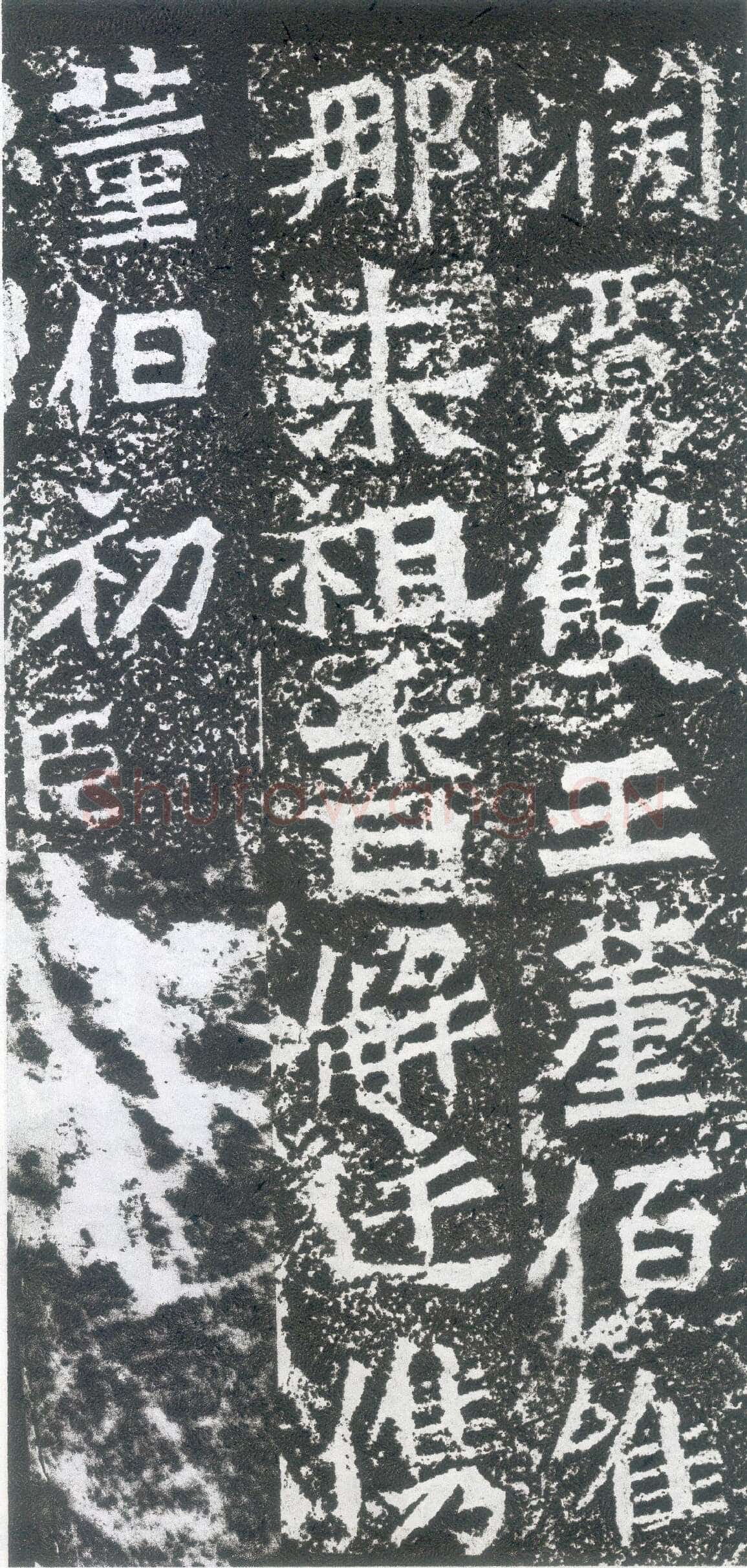 孙秋生造像龙门二十品书法作品,摘自北魏孙秋生刘起祖等造像记