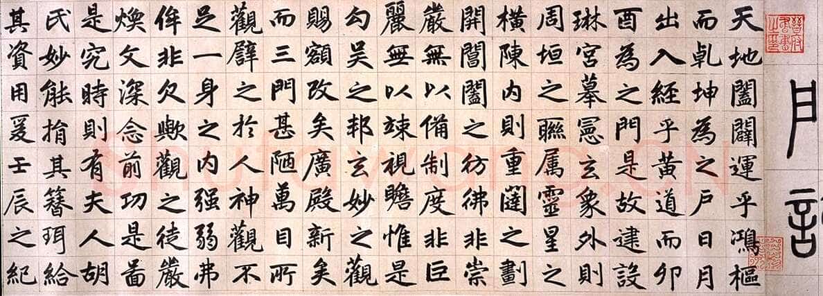 赵孟頫《玄妙观重修三门记》纸本 篆额 35.7×55.7厘米 正文楷书 35.8×284.1厘米 日本东京国立博物馆藏