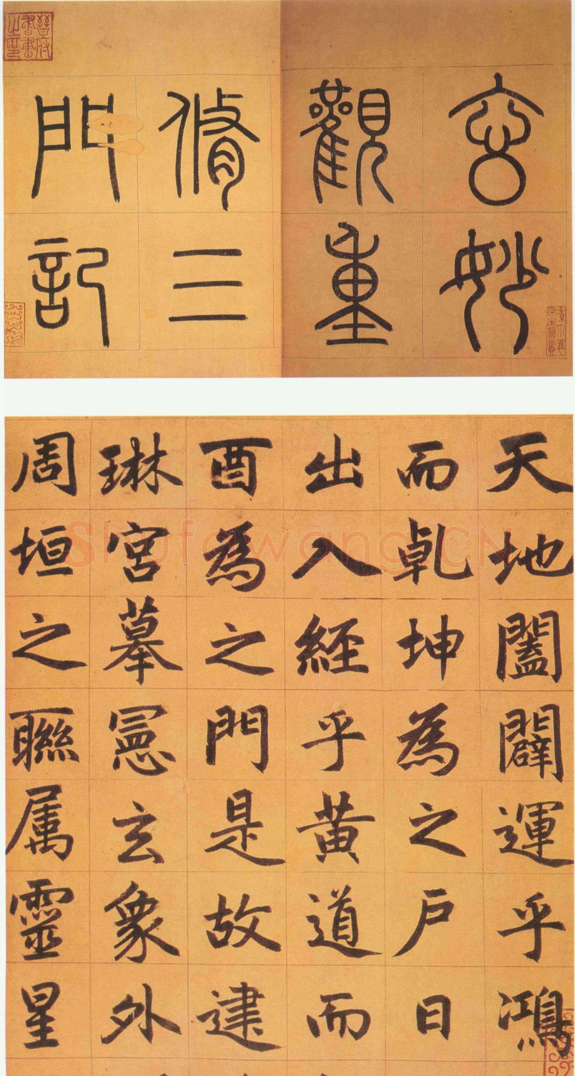 赵孟頫《玄妙观重修三门记》纸本 篆额 35.7×55.7厘米 正文楷书 35.8×284.1厘米 日本东京国立博物馆藏