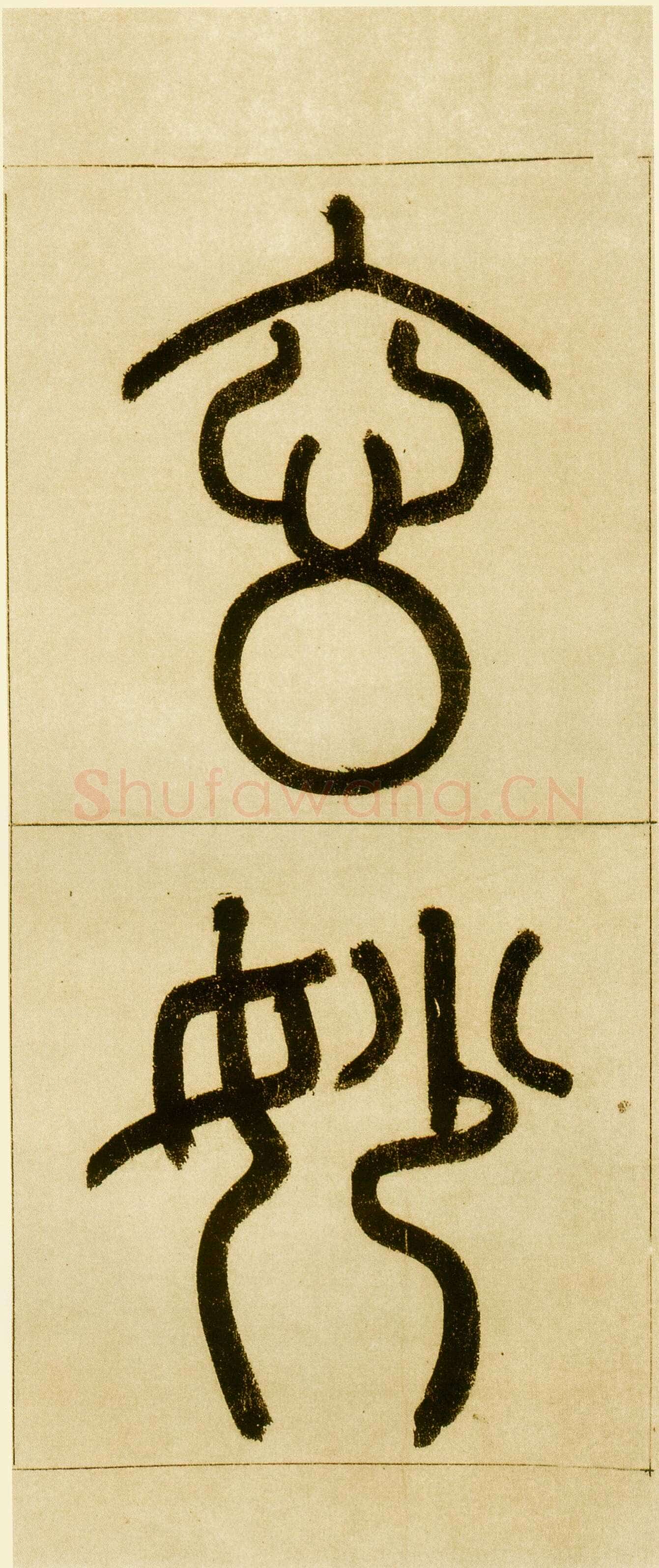 赵孟頫《玄妙观重修三门记》纸本 篆额 35.7×55.7厘米 正文楷书 35.8×284.1厘米 日本东京国立博物馆藏
