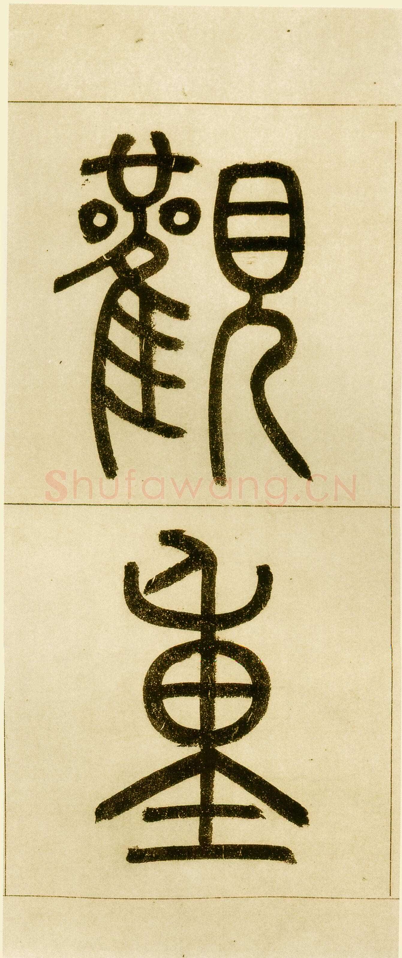 赵孟頫《玄妙观重修三门记》纸本 篆额 35.7×55.7厘米 正文楷书 35.8×284.1厘米 日本东京国立博物馆藏