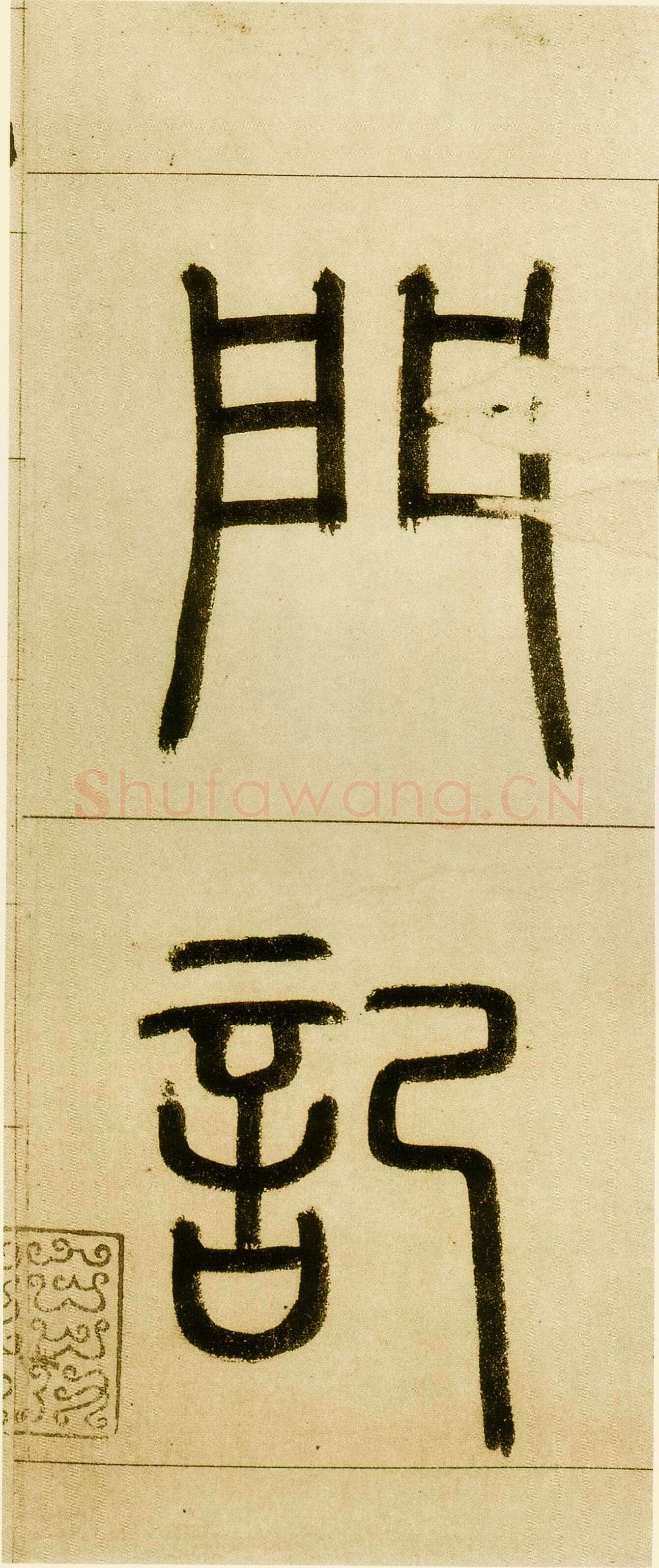 赵孟頫《玄妙观重修三门记》纸本 篆额 35.7×55.7厘米 正文楷书 35.8×284.1厘米 日本东京国立博物馆藏