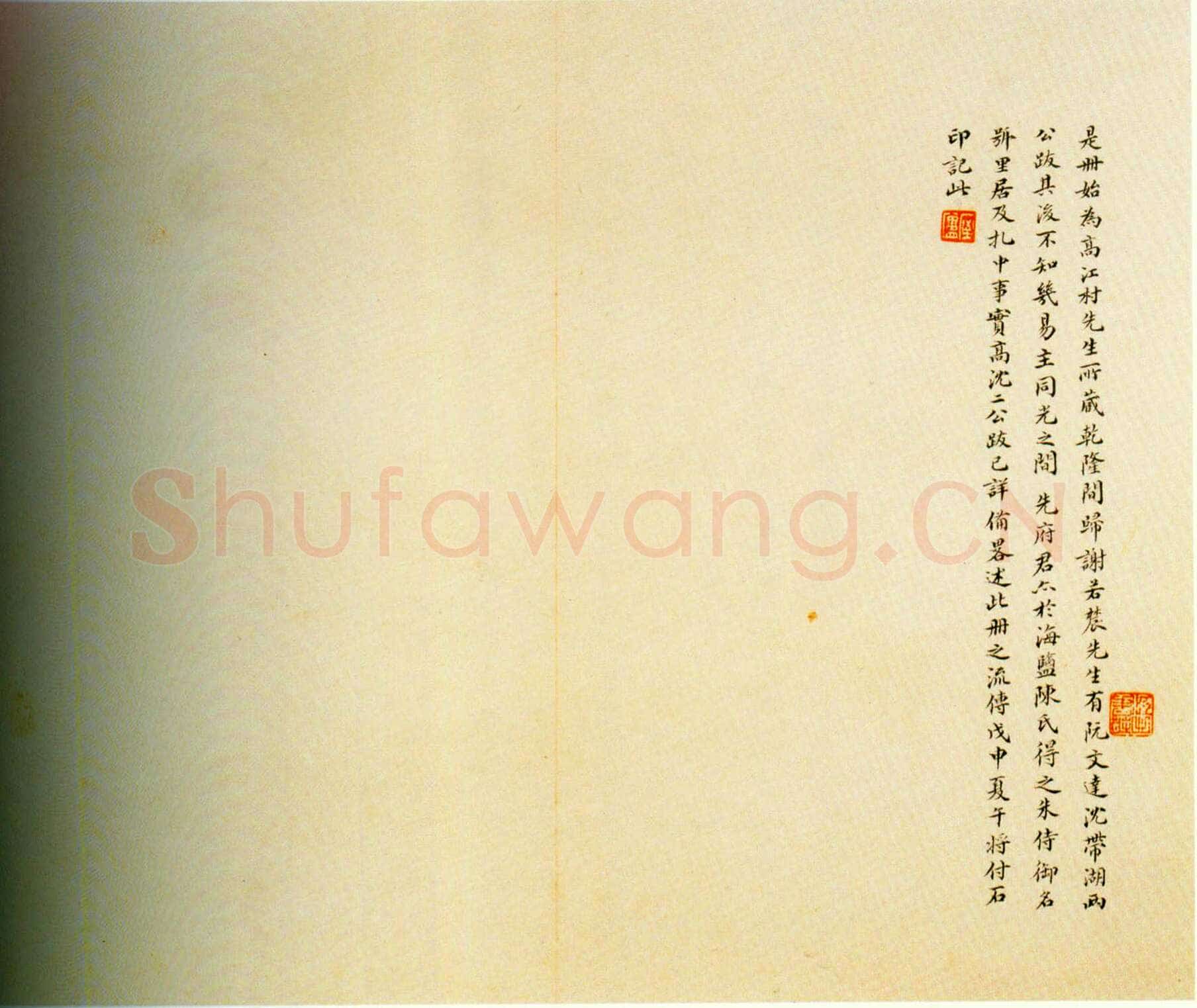 王守仁《行书上朱侍御三札册》纸本行书 25.5×13.5cm×10 上海博物馆藏