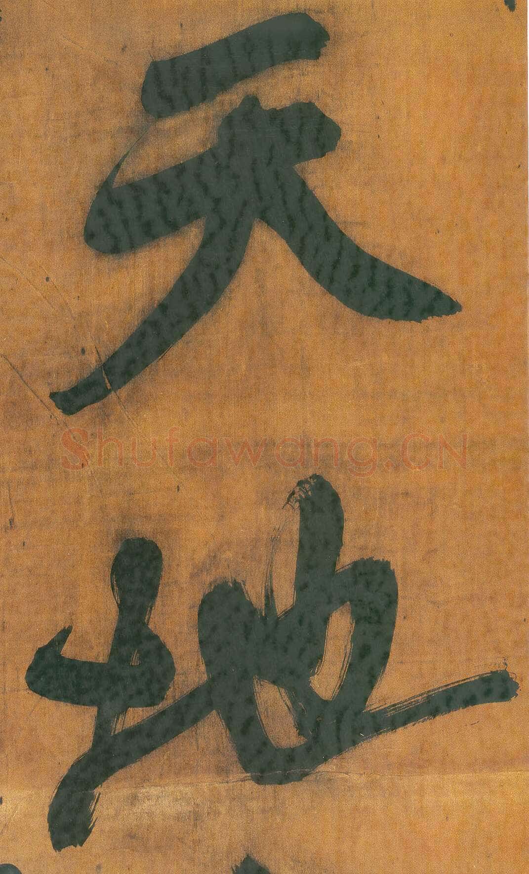 王铎《行草五言律诗轴》绫本 纵262厘米、55厘米。 上海朵云轩藏