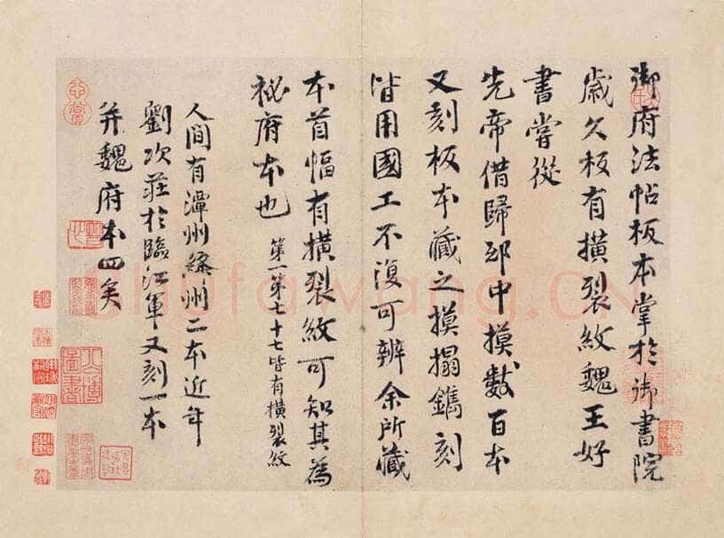 《淳化阁帖》最善本选页欣赏
