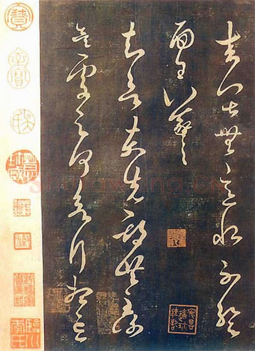 《淳化阁帖》回归记