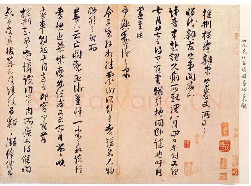 信手拈来尽显书家本色——魏了翁《提刑提举帖》