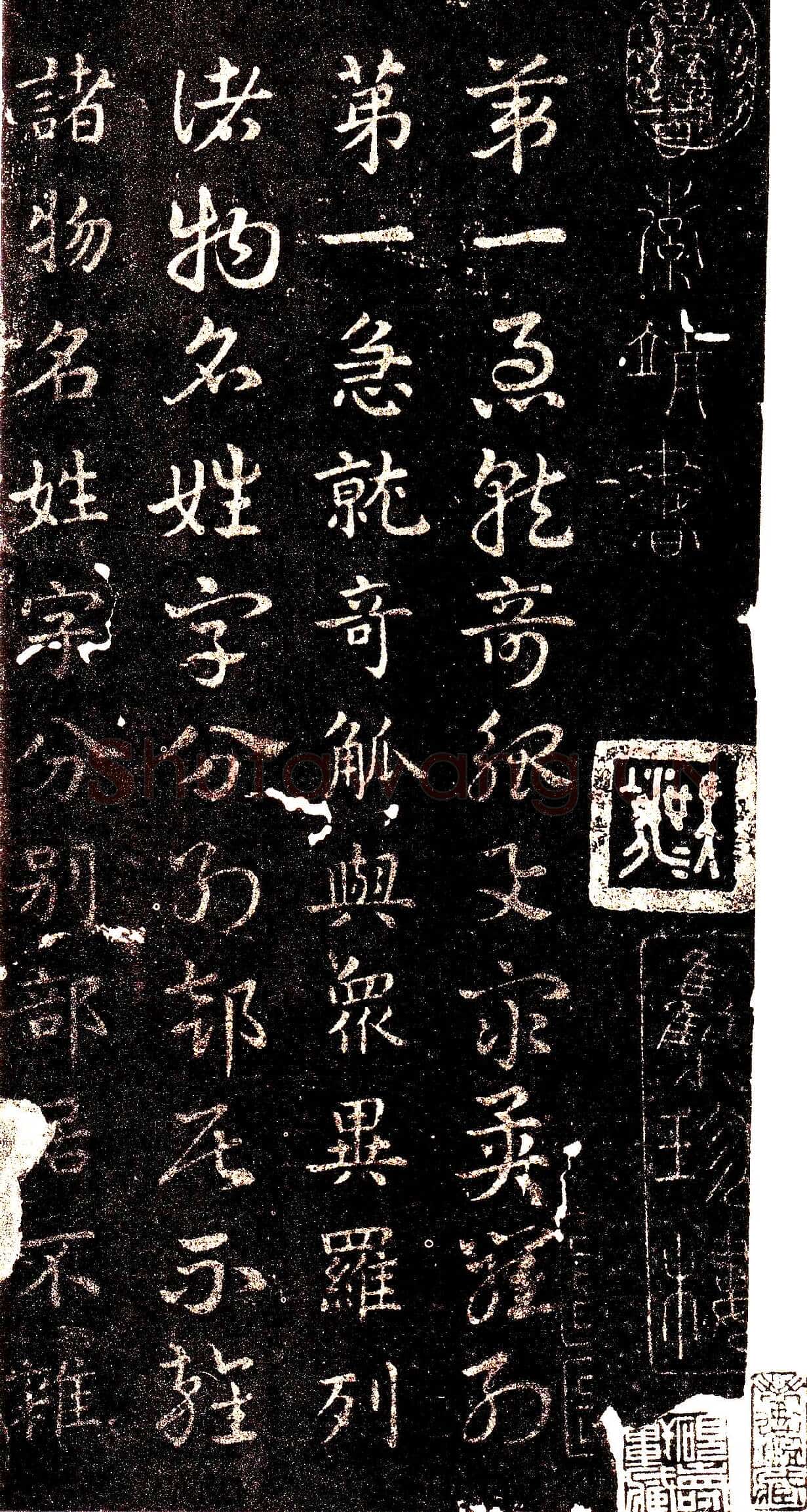 皇象章草《急就章》选页皇象书法欣赏,摘自三国急就章
