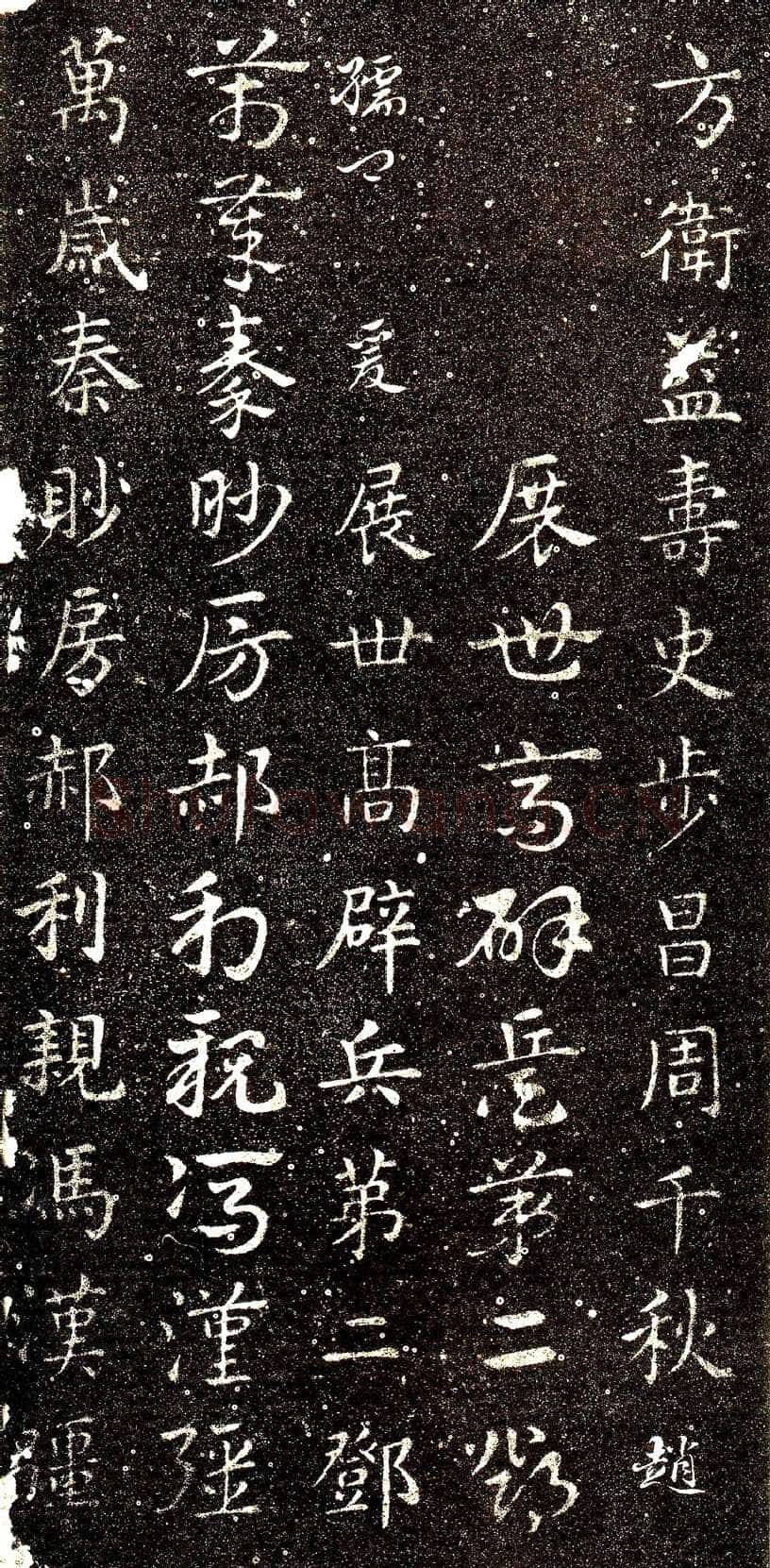 皇象章草《急就章》选页皇象书法欣赏,摘自三国急就章