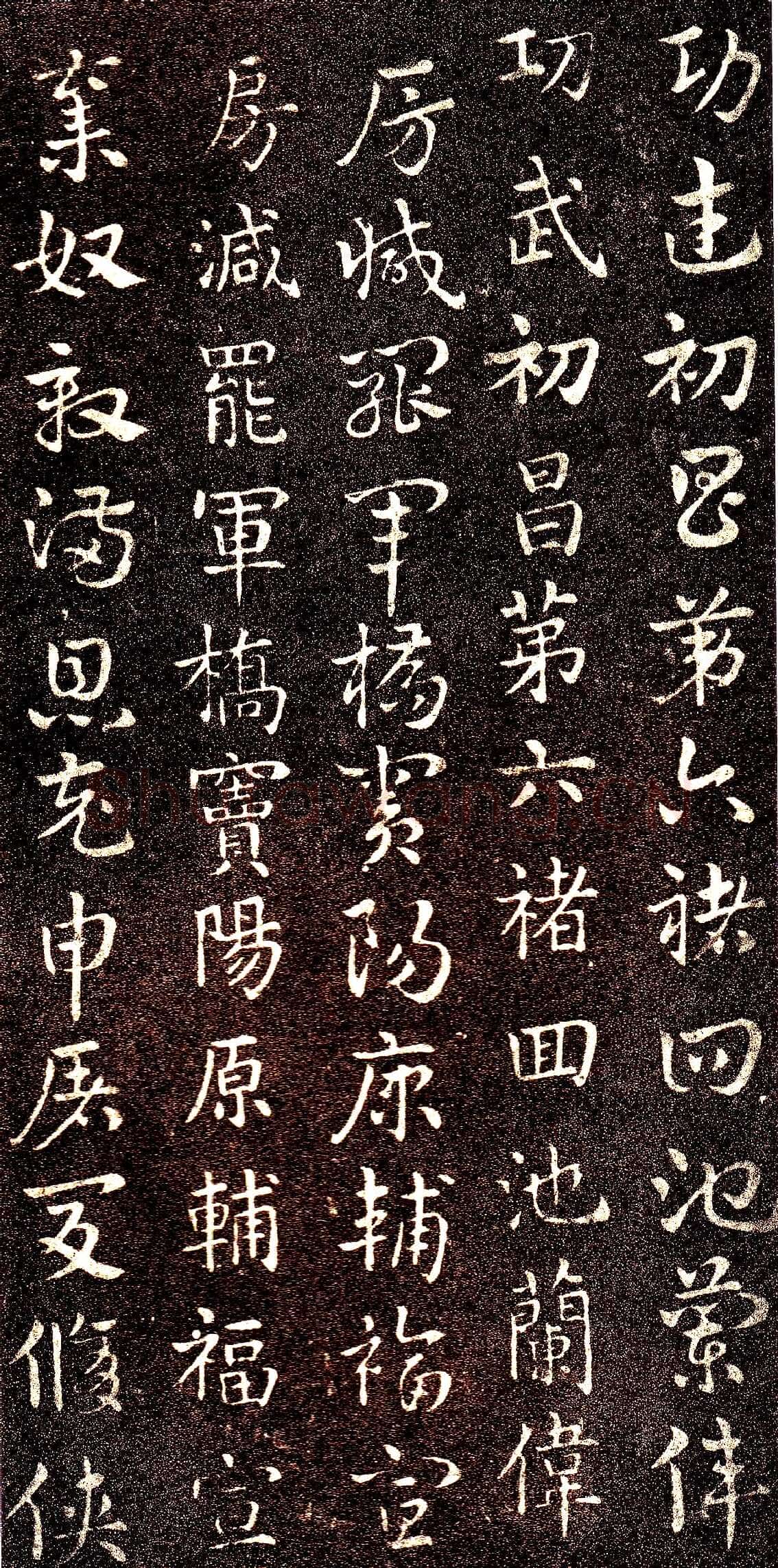 皇象章草《急就章》选页皇象书法欣赏,摘自三国急就章