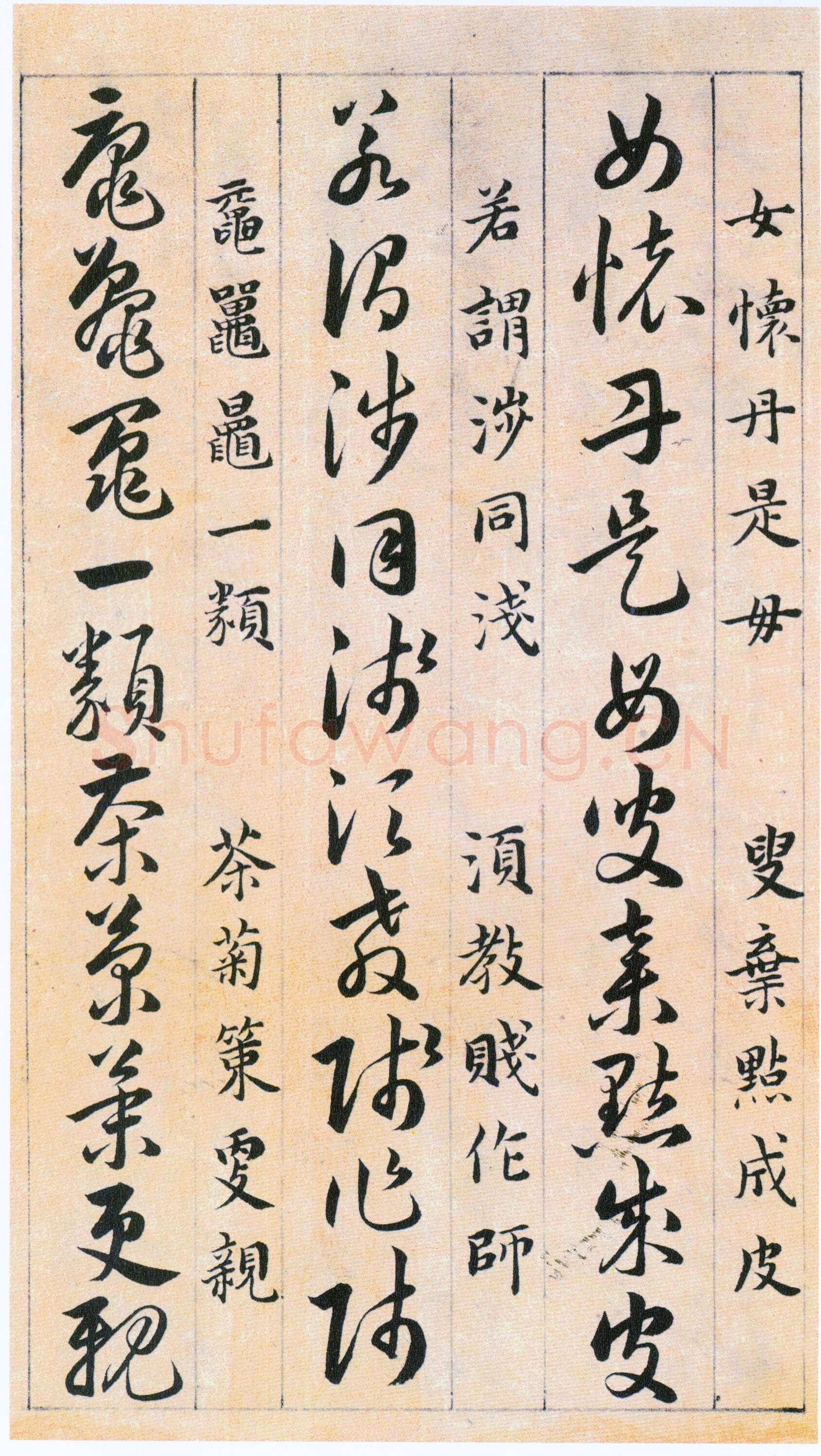 韩道亨《草决百韵歌册》纸本 1613年 北京故宫博物院藏