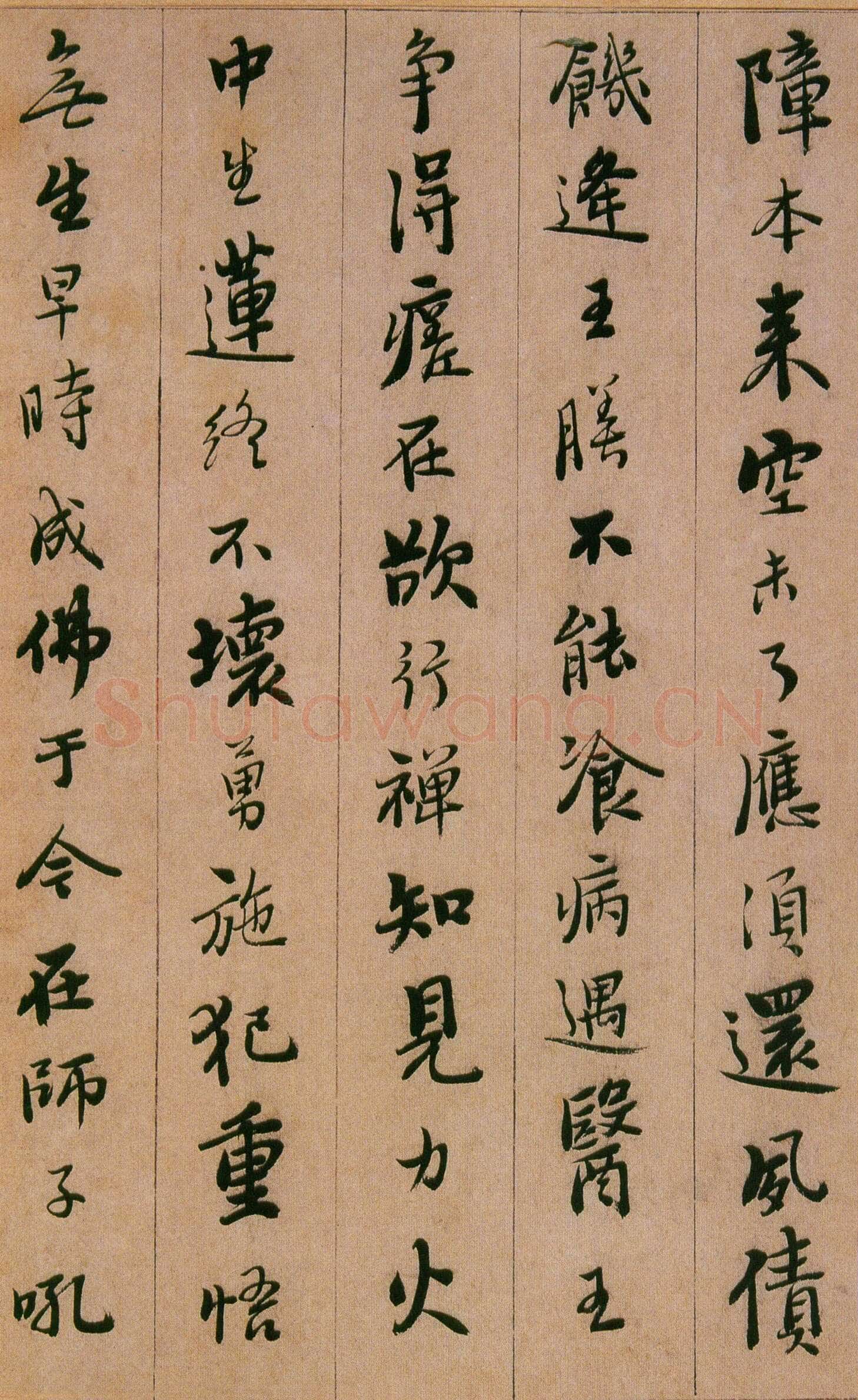 憨山《永嘉真觉大师证道歌》