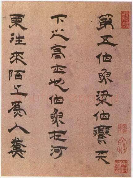 黄道周《为永明隶书册页》金笺隶书(选页)26.2×40.8cm 崇祯十五年(1642)北京故宫博物院藏