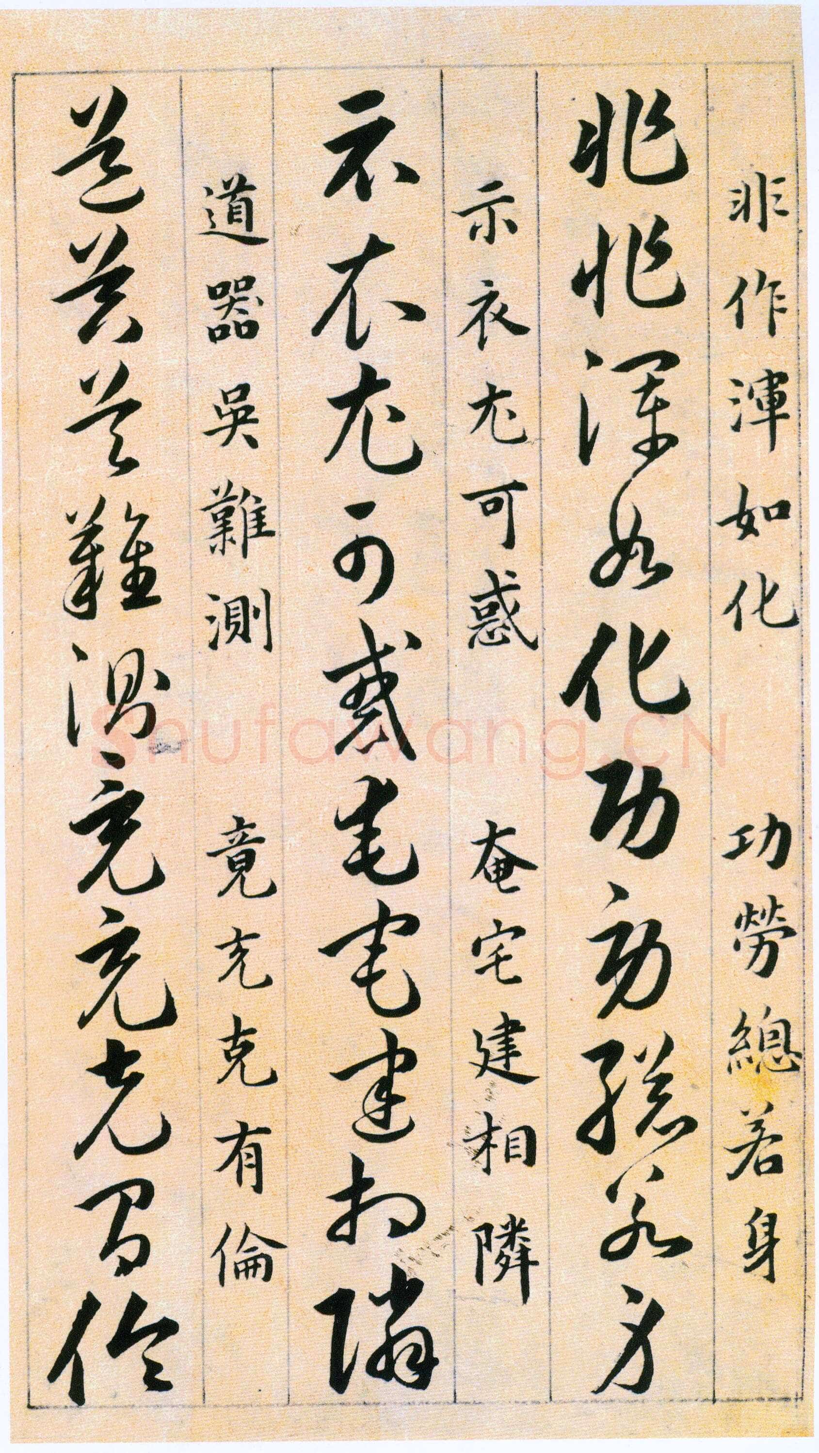 韩道亨《草决百韵歌册》纸本 1613年 北京故宫博物院藏